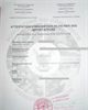 01 - Attestation d'inscription au fichier des importateurs